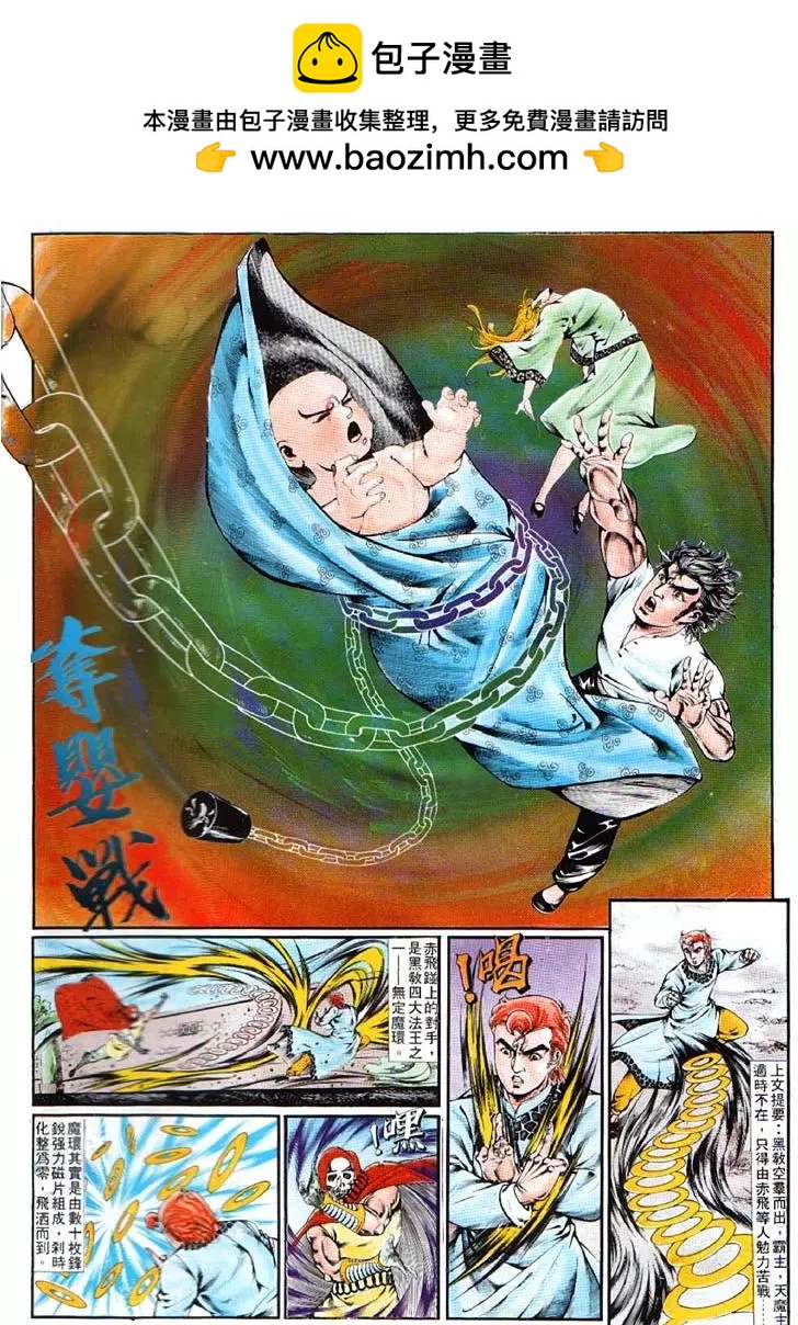 🍴旧著醉拳 第362卷 第2页
