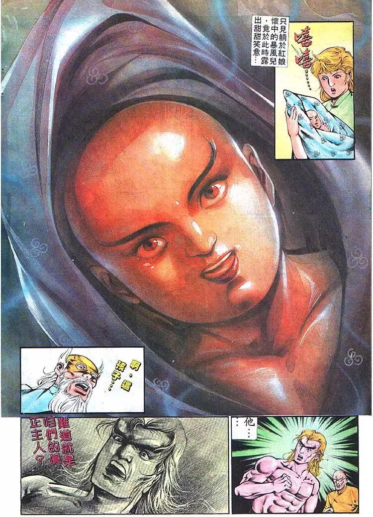🍴旧著醉拳 第362卷 第20页