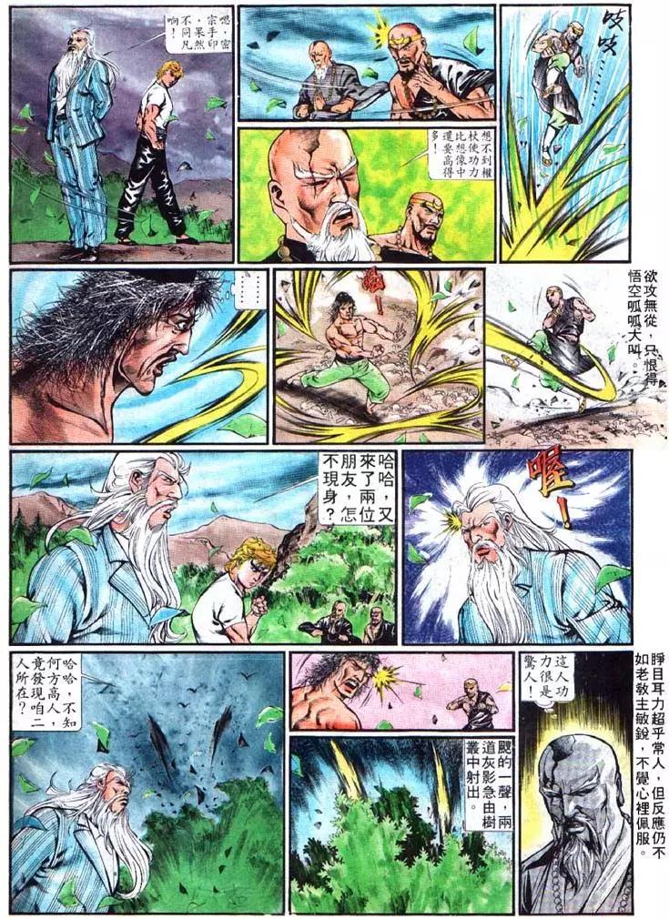🍴旧著醉拳 第362卷 第25页