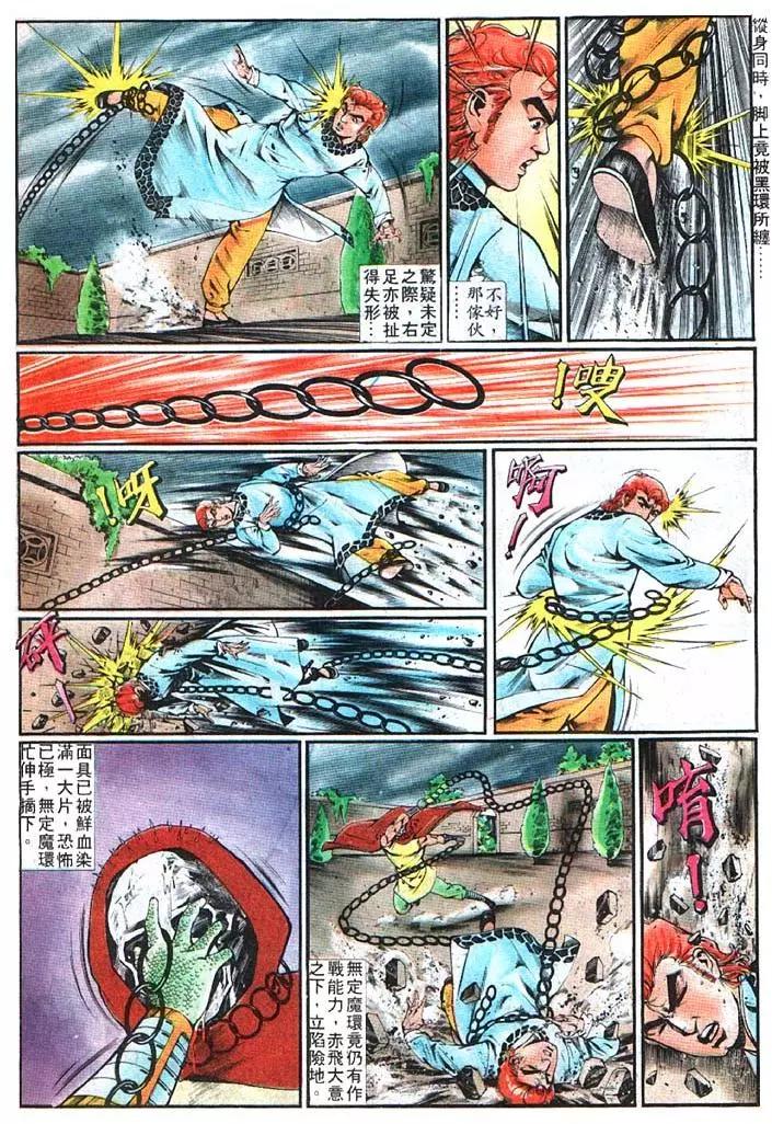 🍴旧著醉拳 第362卷 第26页