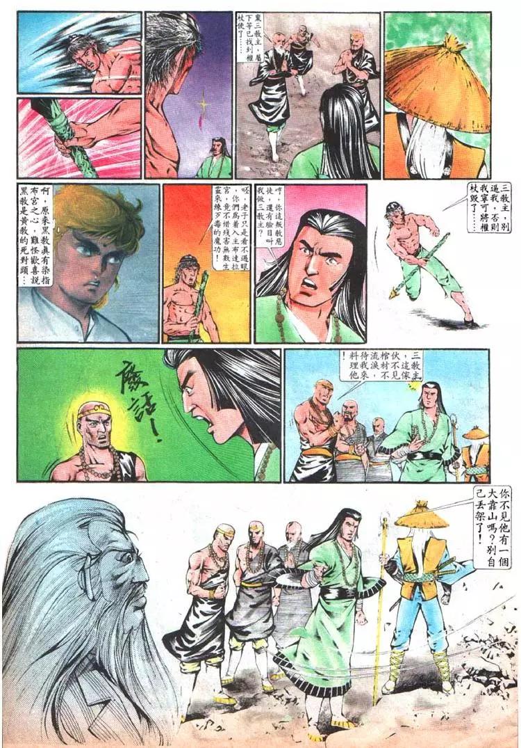 🍴旧著醉拳 第362卷 第27页