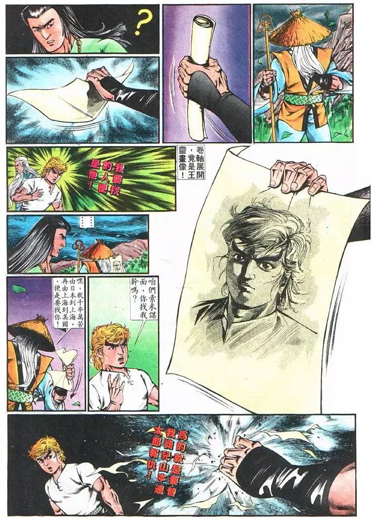 🍴旧著醉拳 第362卷 第29页