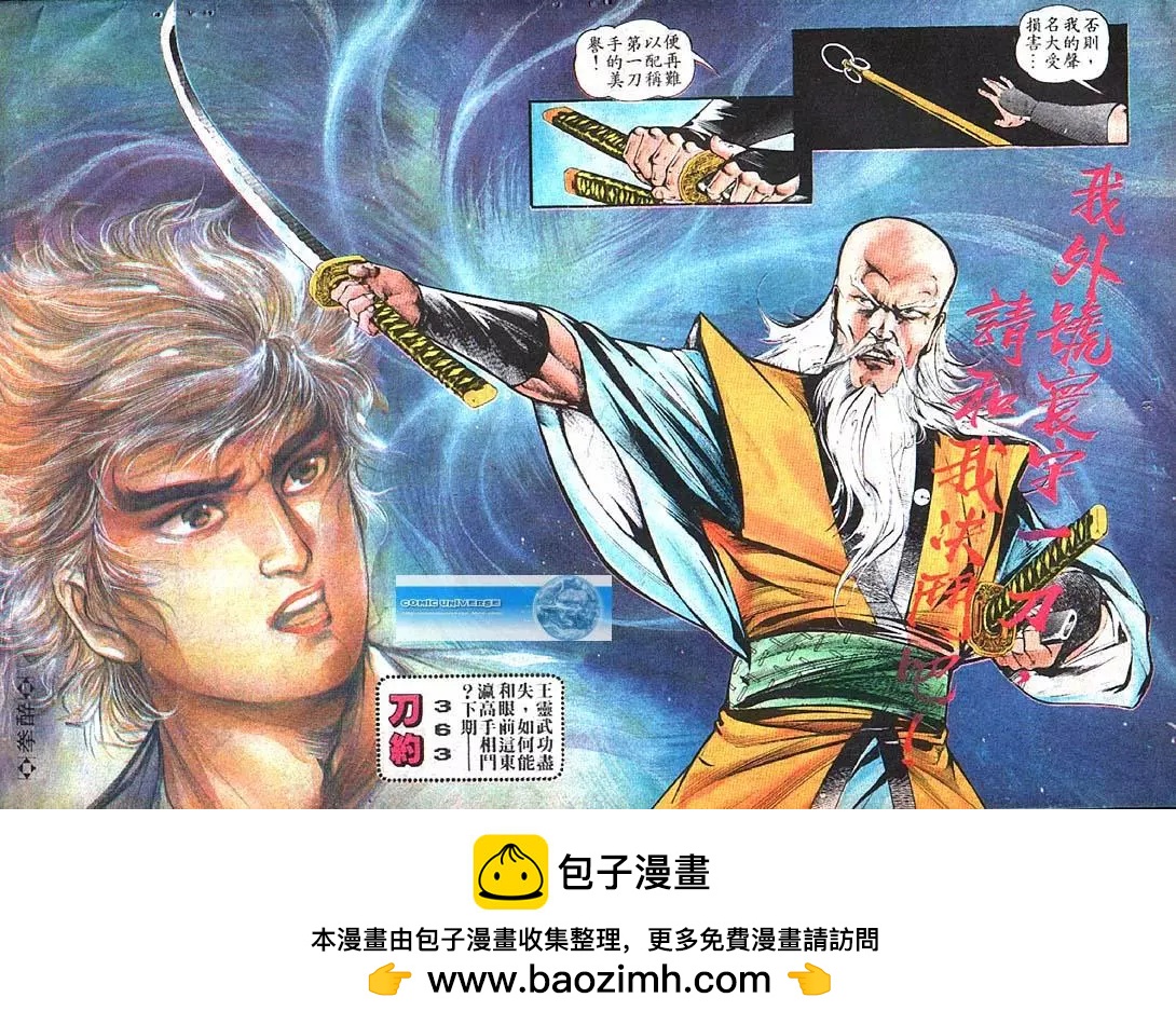 🍴旧著醉拳 第362卷 第31页