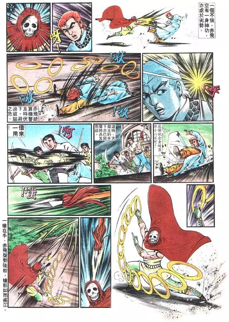 🍴旧著醉拳 第362卷 第4页