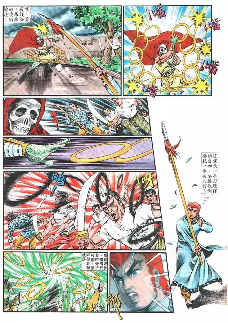 🍴旧著醉拳 第362卷 第5页