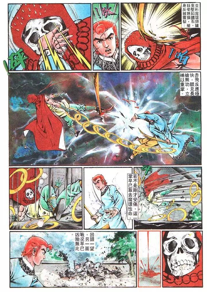 🍴旧著醉拳 第362卷 第7页