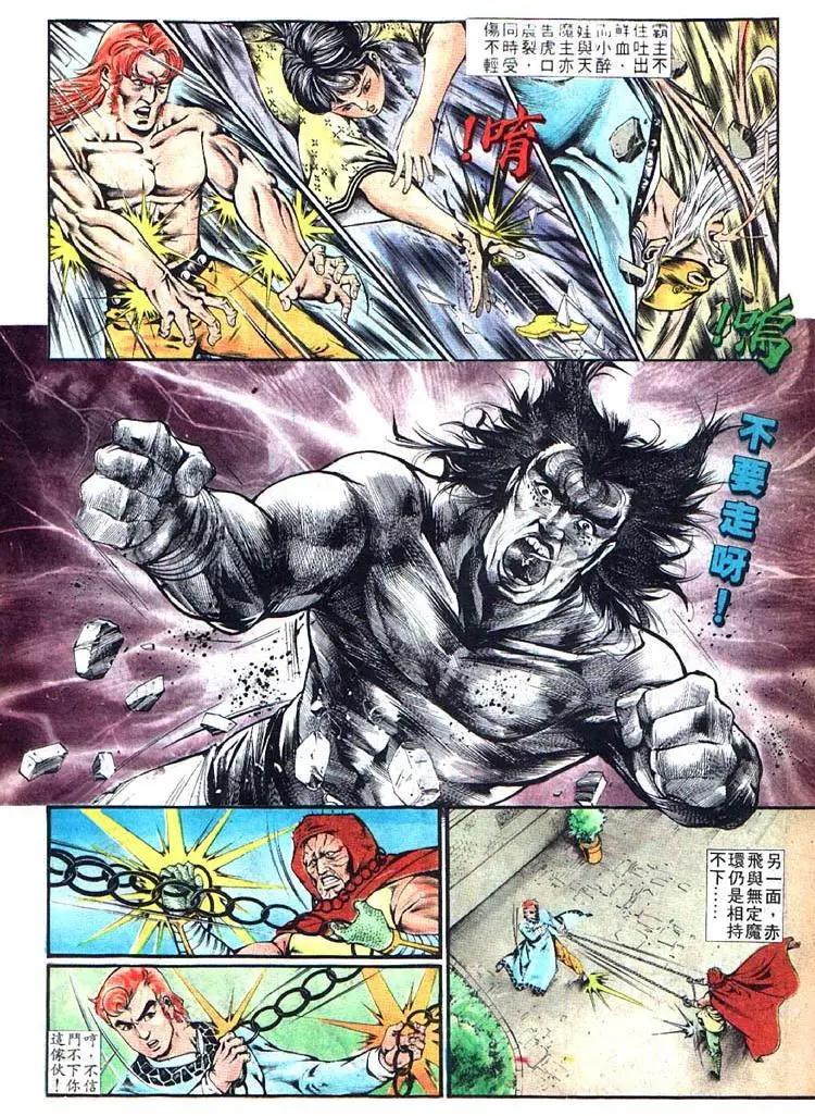 🍴旧著醉拳 第364卷 第18页