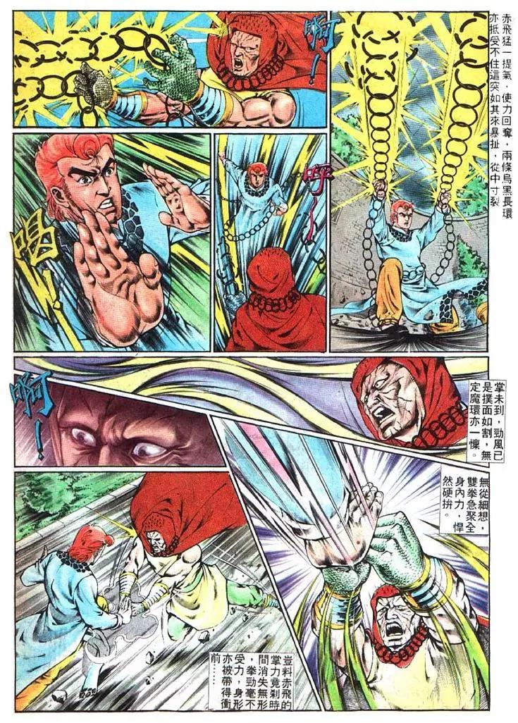 🍴旧著醉拳 第364卷 第19页