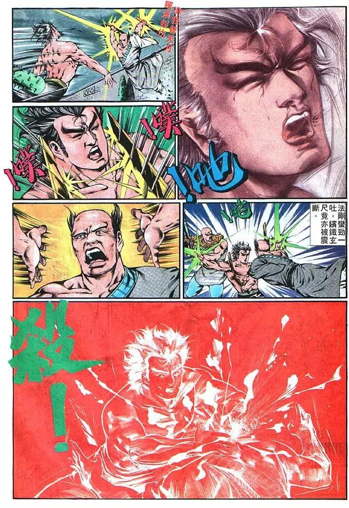 🍴旧著醉拳 第364卷 第24页