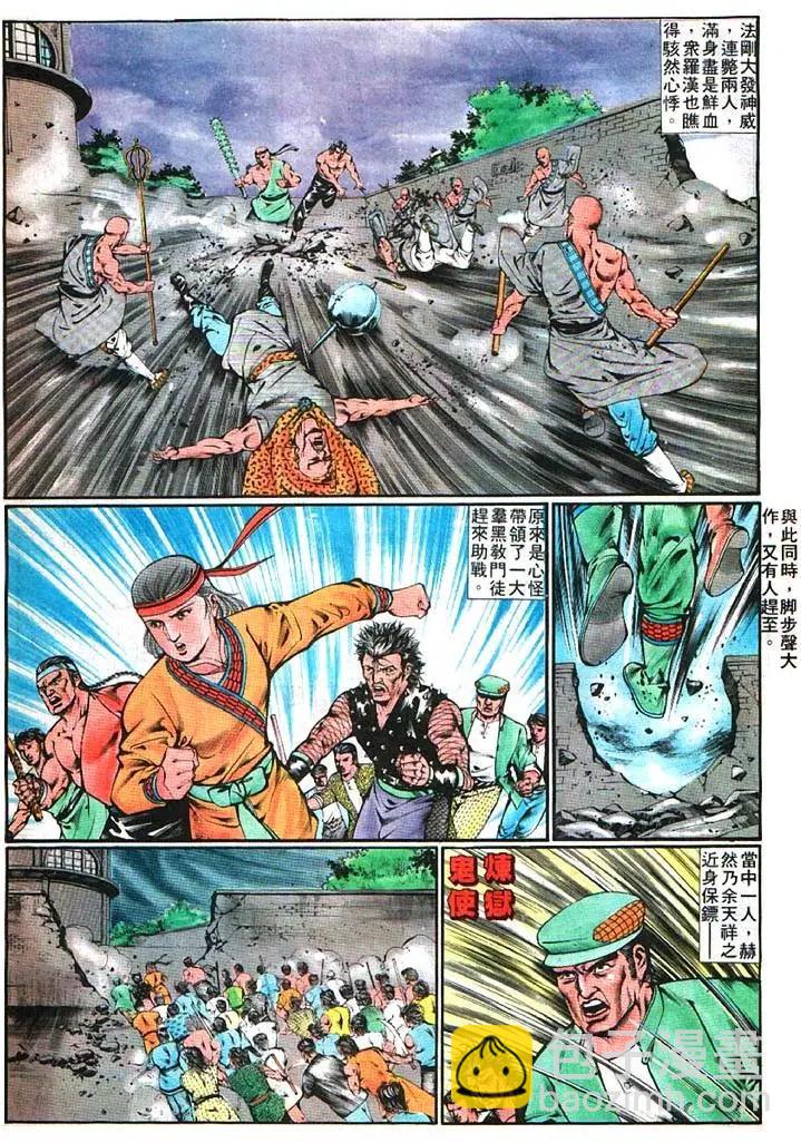 🍴旧著醉拳 第364卷 第25页