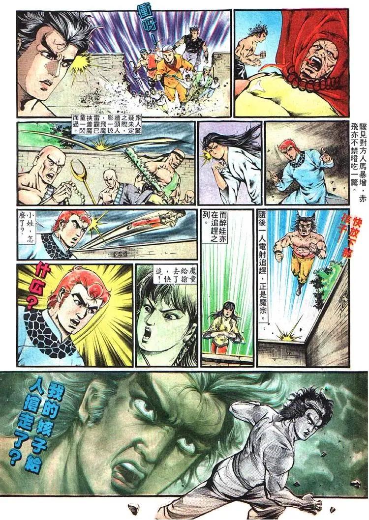 🍴旧著醉拳 第364卷 第26页