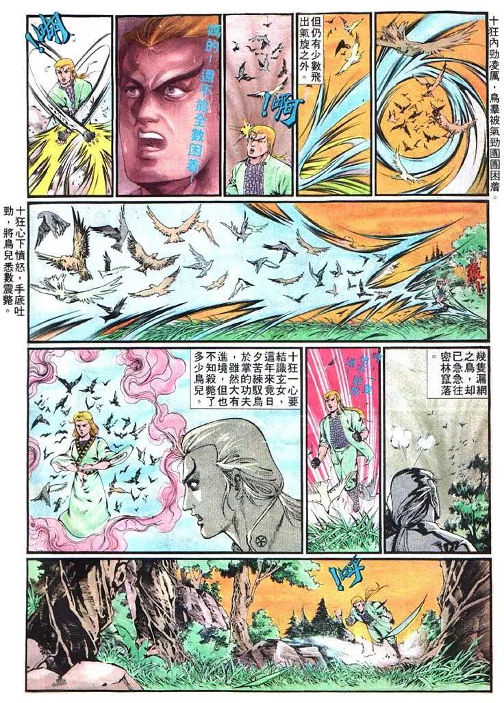🍴旧著醉拳 第364卷 第28页