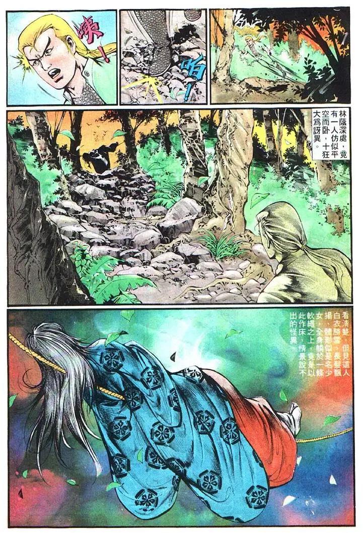 🍴旧著醉拳 第364卷 第29页