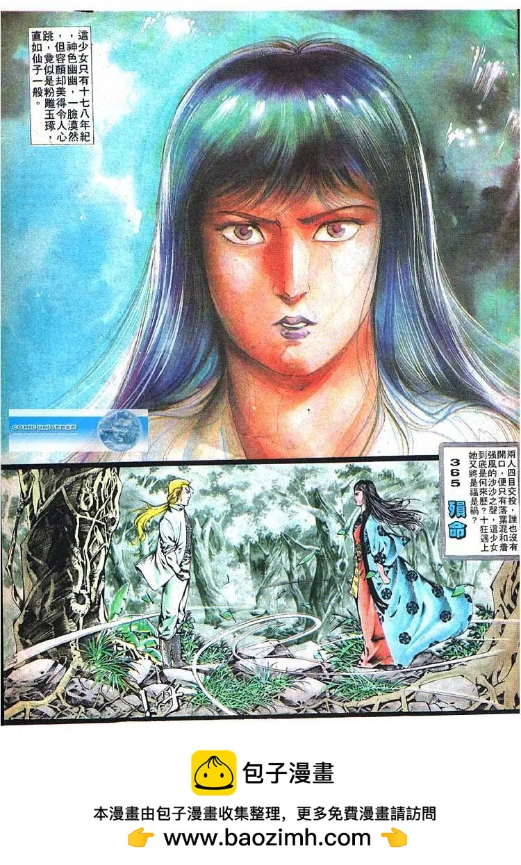 🍴旧著醉拳 第364卷 第31页