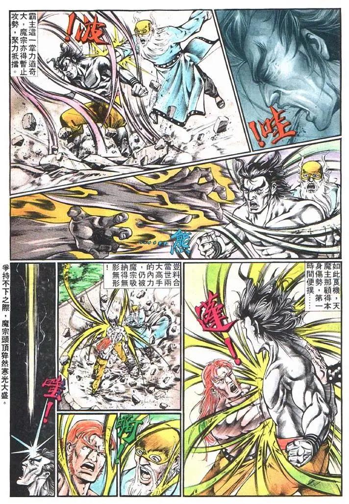 🍴旧著醉拳 第364卷 第9页
