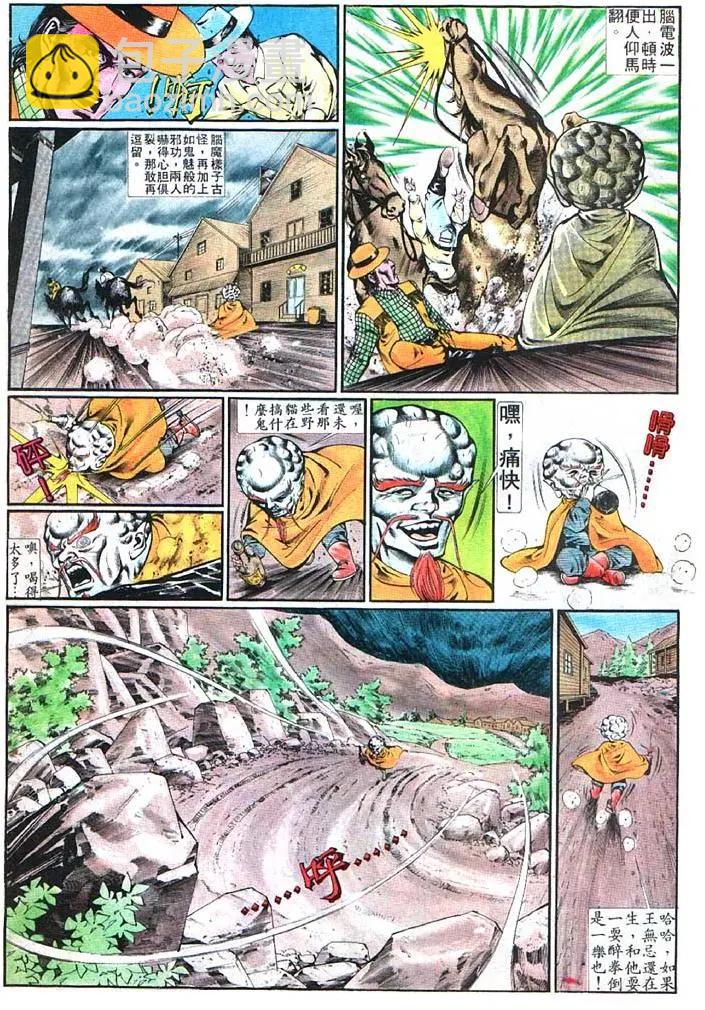 🍴旧著醉拳 第366卷 第13页