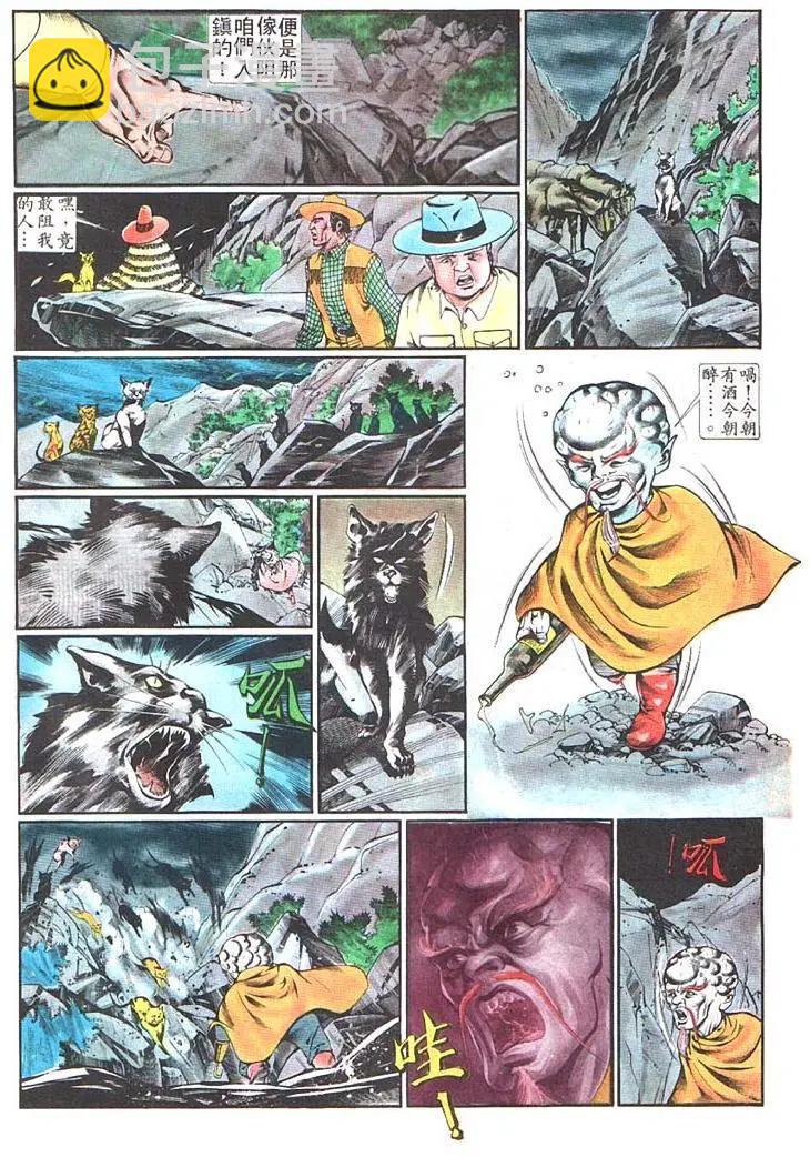 🍴旧著醉拳 第366卷 第14页