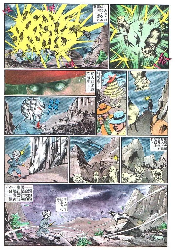 🍴旧著醉拳 第366卷 第17页