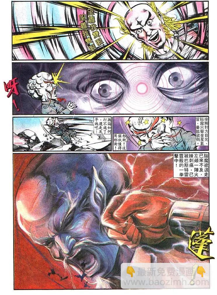 🍴旧著醉拳 第366卷 第29页