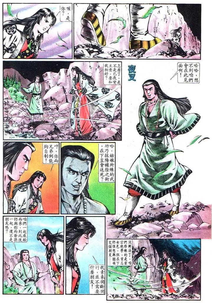 🍴旧著醉拳 第366卷 第6页