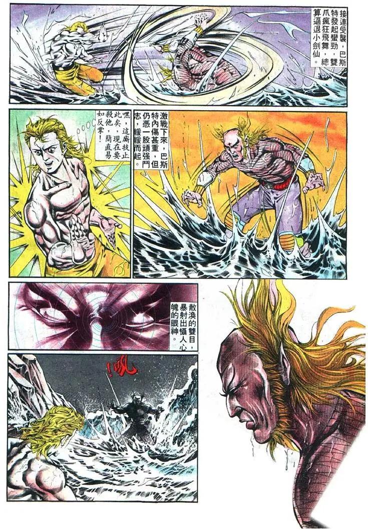 🍴旧著醉拳 第370卷 第18页