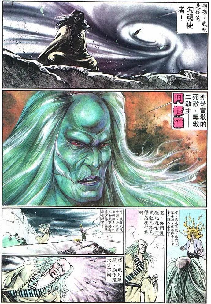 🍴旧著醉拳 第370卷 第30页