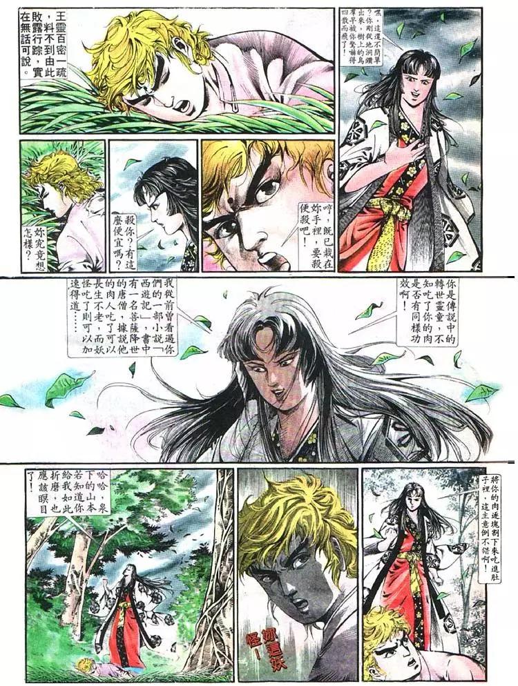 🍴旧著醉拳 第370卷 第4页