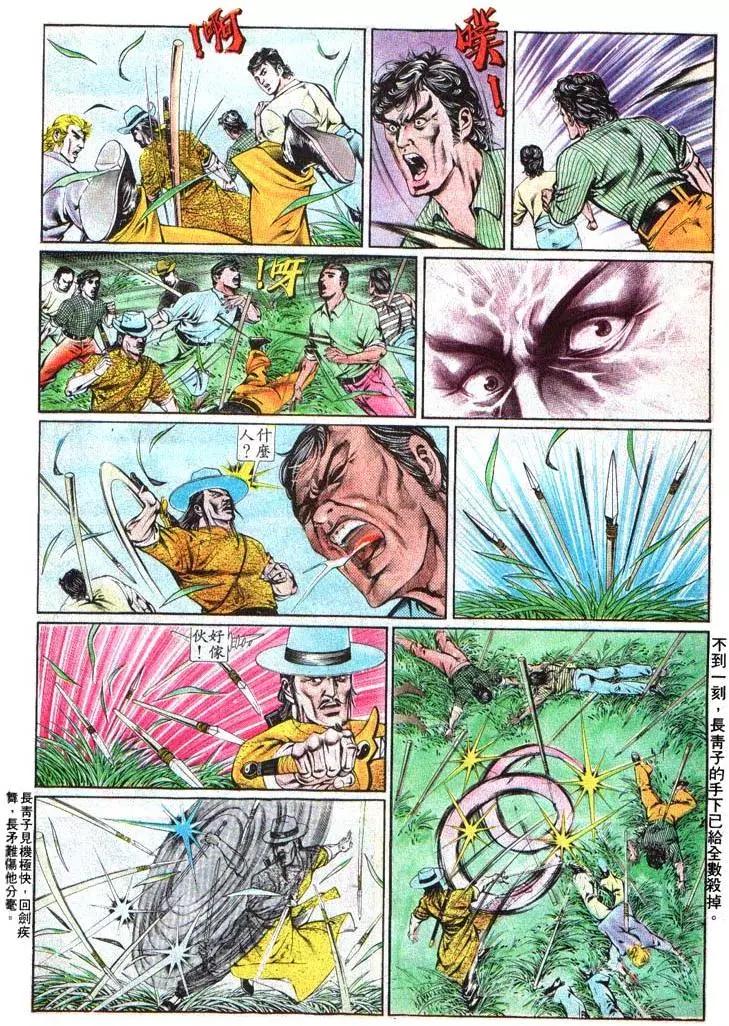 🍴旧著醉拳 第372卷 第12页