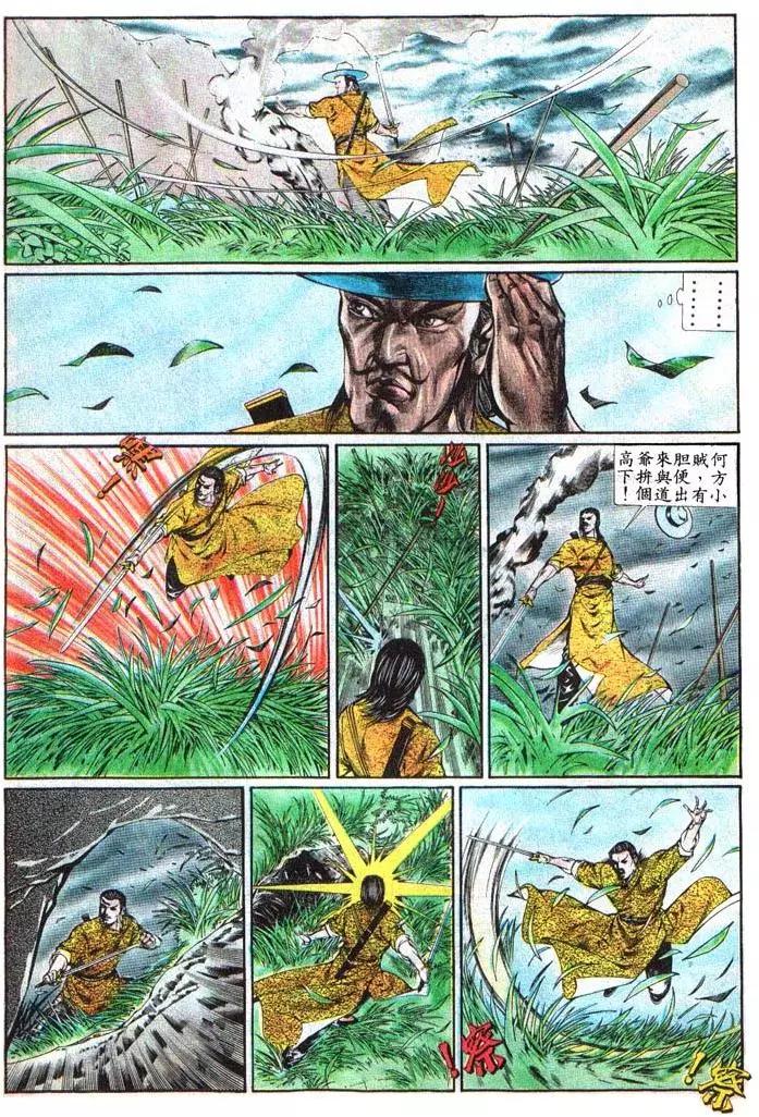 🍴旧著醉拳 第372卷 第13页