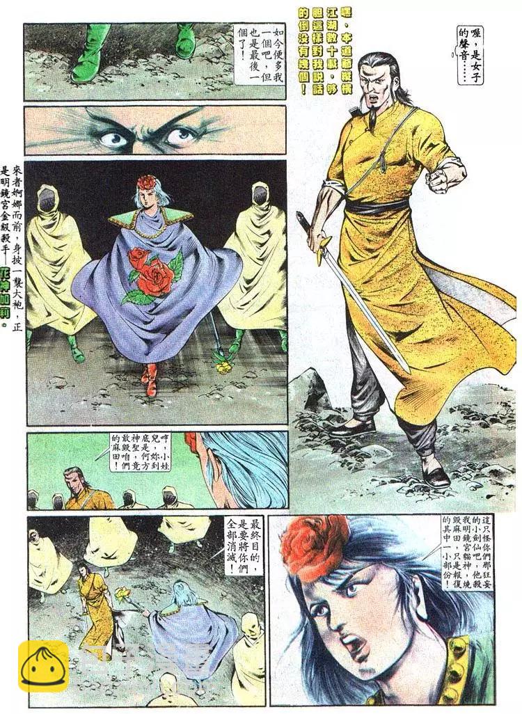 🍴旧著醉拳 第372卷 第15页