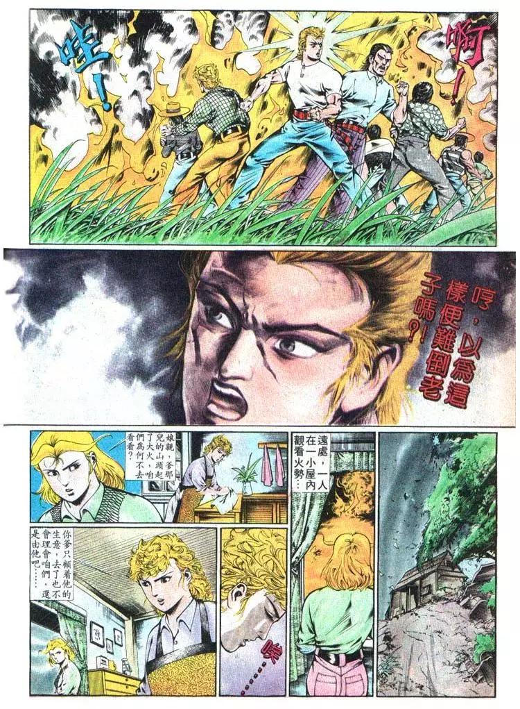 🍴旧著醉拳 第372卷 第18页