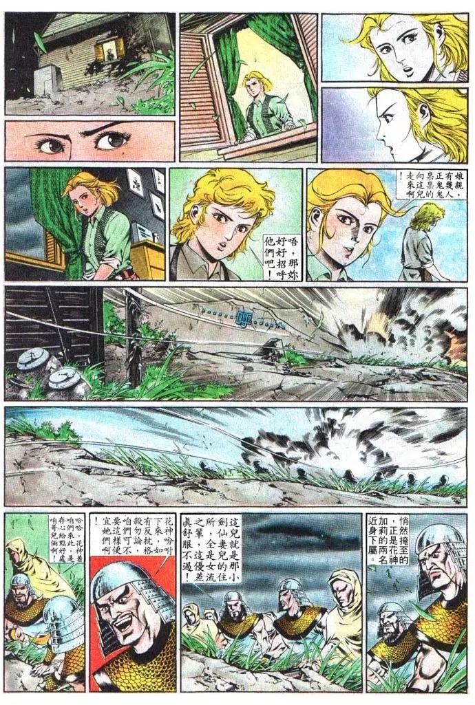 🍴旧著醉拳 第372卷 第19页