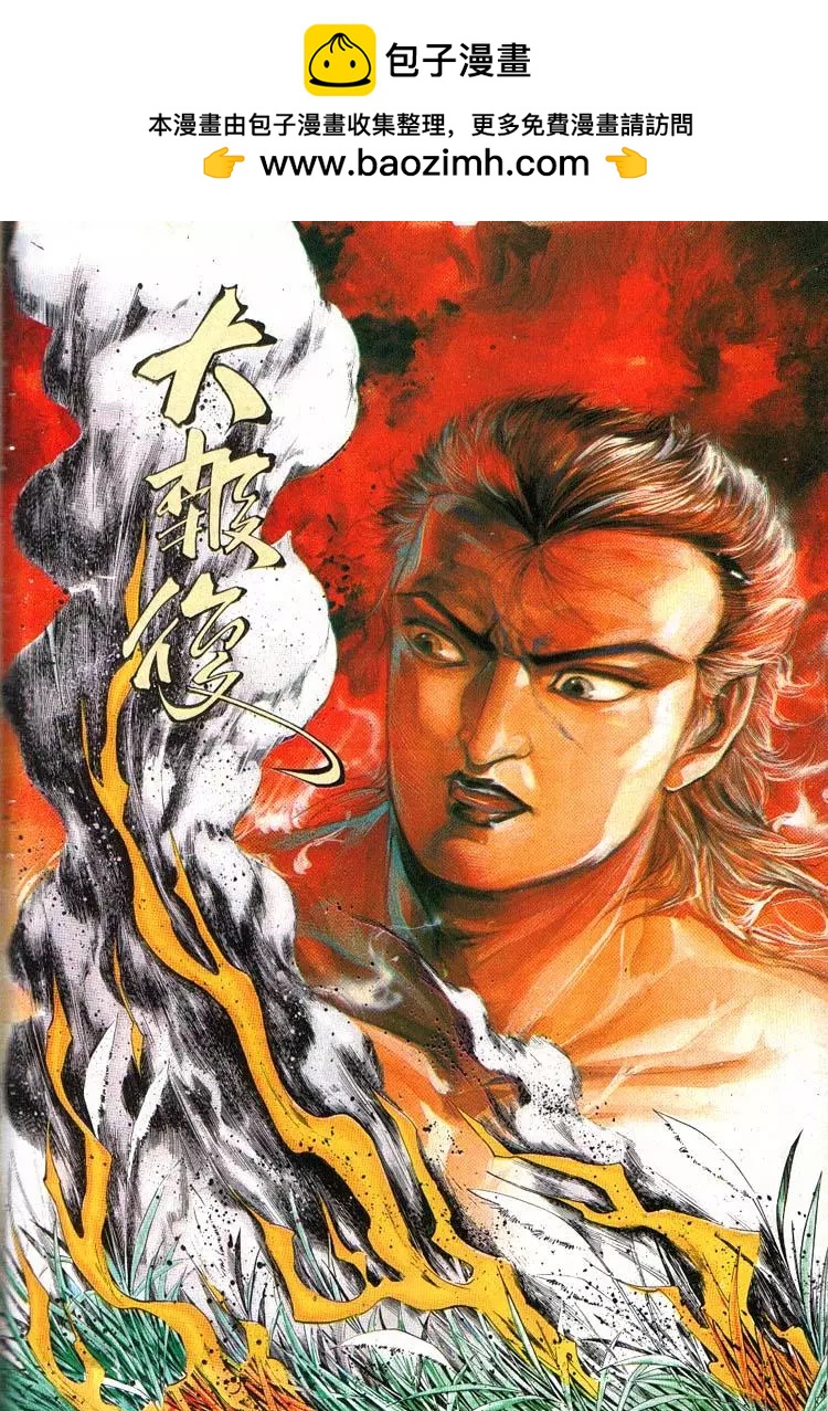 🍴旧著醉拳 第372卷 第2页