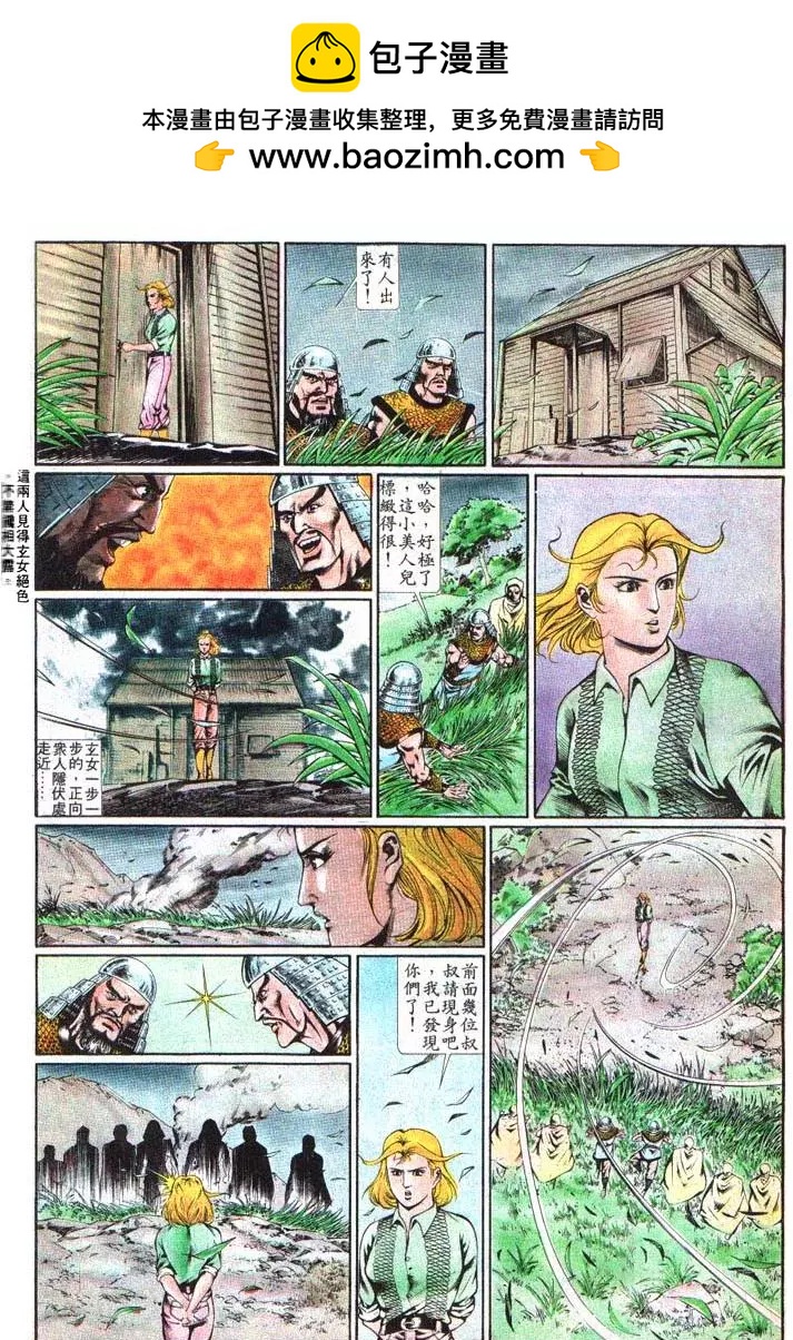 🍴旧著醉拳 第372卷 第20页