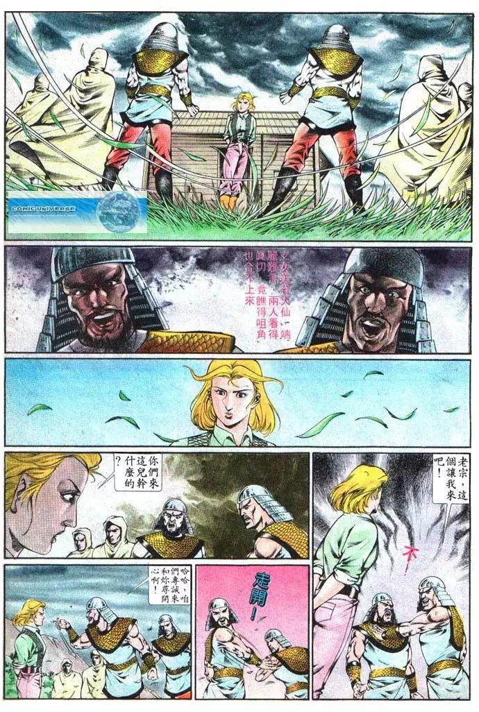 🍴旧著醉拳 第372卷 第21页
