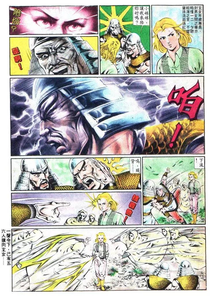 🍴旧著醉拳 第372卷 第22页