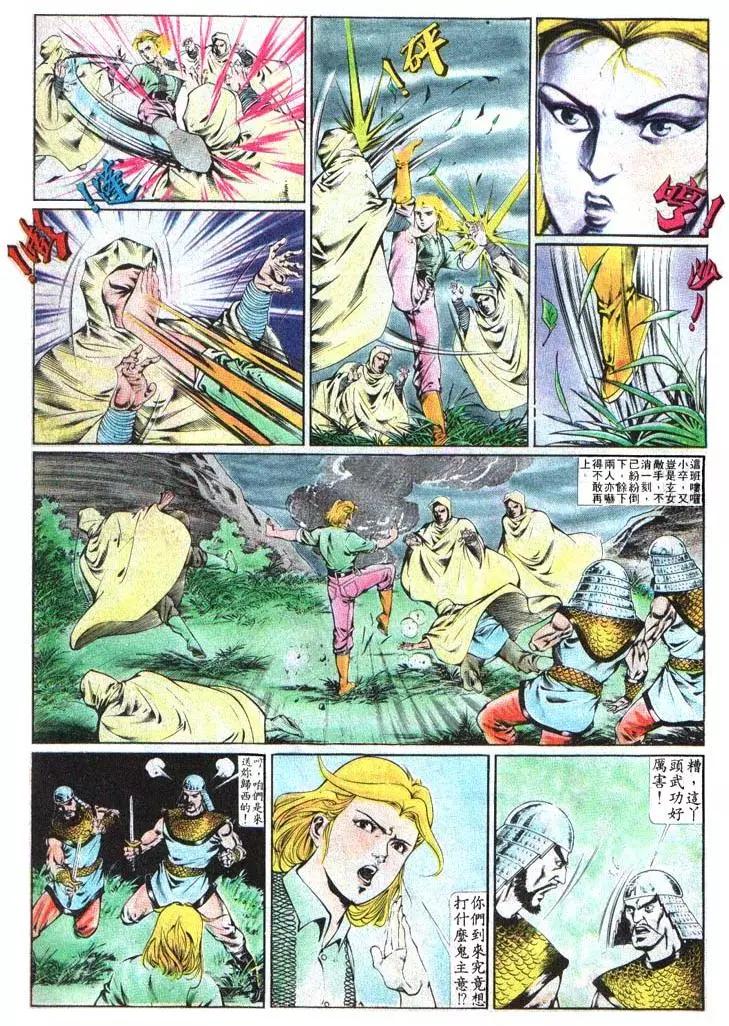 🍴旧著醉拳 第372卷 第23页