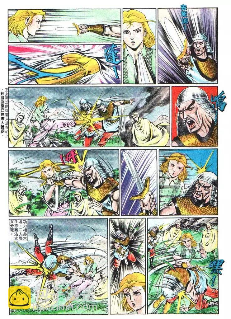 🍴旧著醉拳 第372卷 第24页