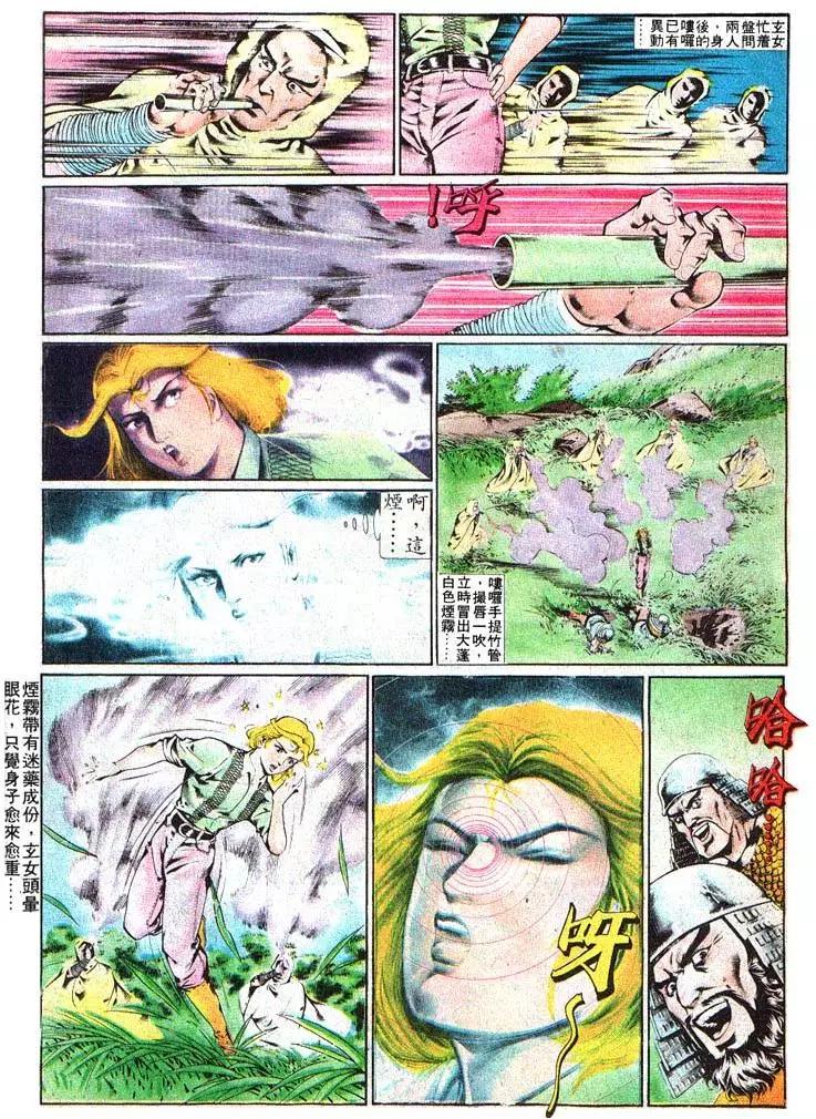 🍴旧著醉拳 第372卷 第26页