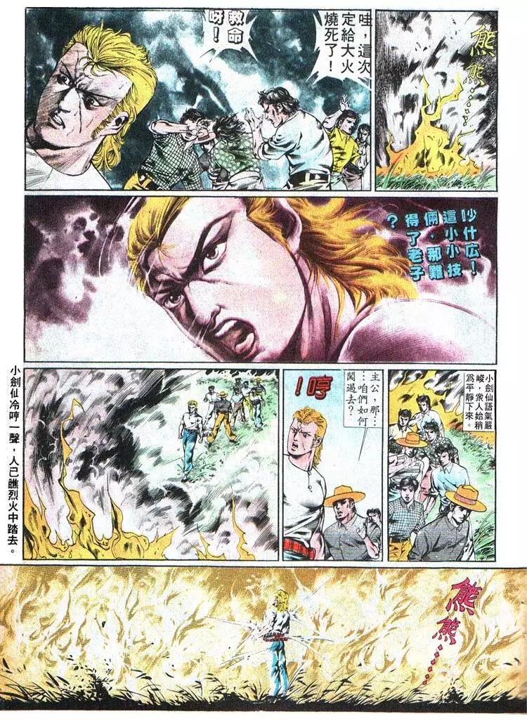 🍴旧著醉拳 第372卷 第27页
