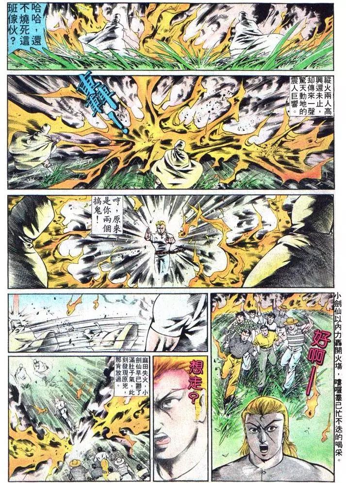 🍴旧著醉拳 第372卷 第28页