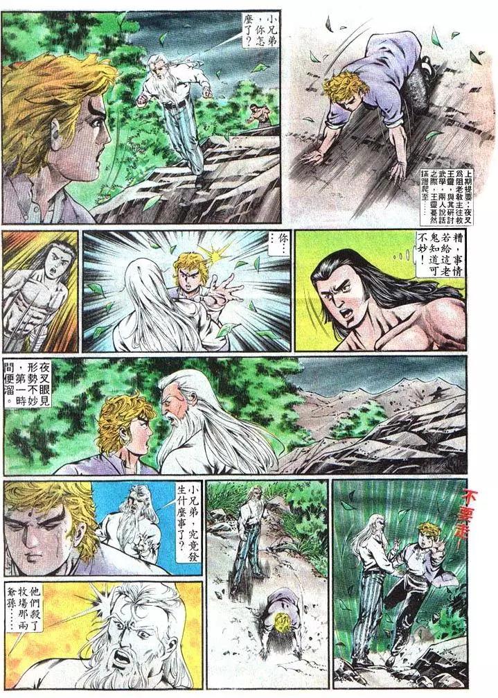 🍴旧著醉拳 第372卷 第3页