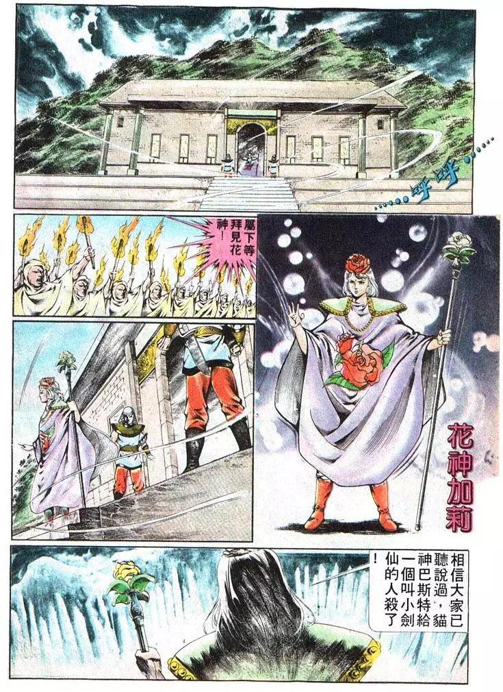 🍴旧著醉拳 第372卷 第6页