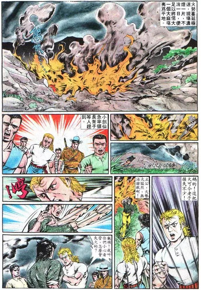 🍴旧著醉拳 第372卷 第9页