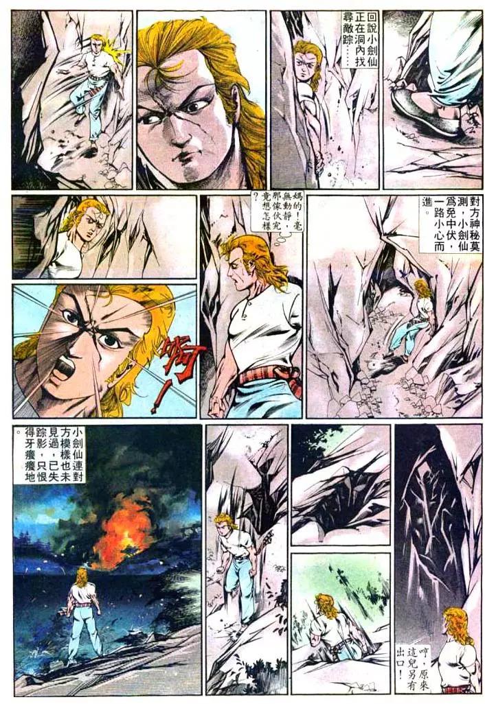🍴旧著醉拳 第374卷 第10页