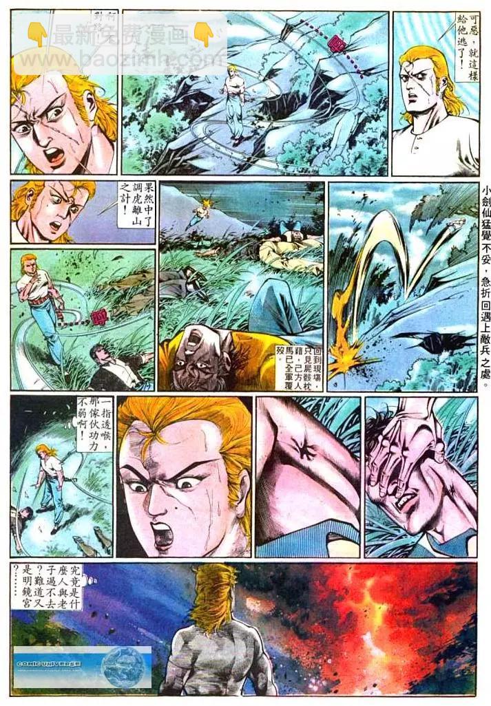🍴旧著醉拳 第374卷 第11页