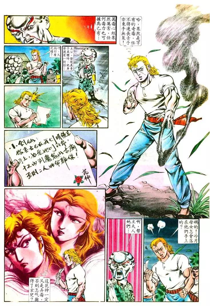 🍴旧著醉拳 第374卷 第15页
