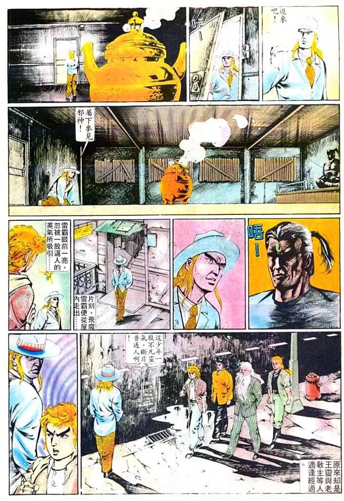 🍴旧著醉拳 第374卷 第18页