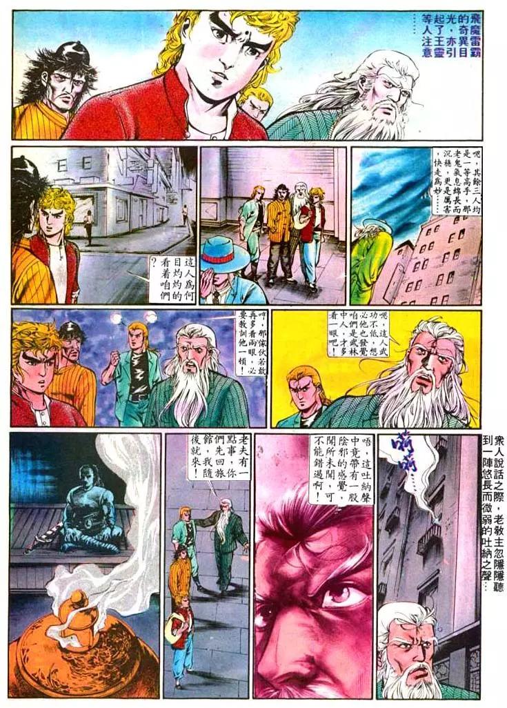 🍴旧著醉拳 第374卷 第19页