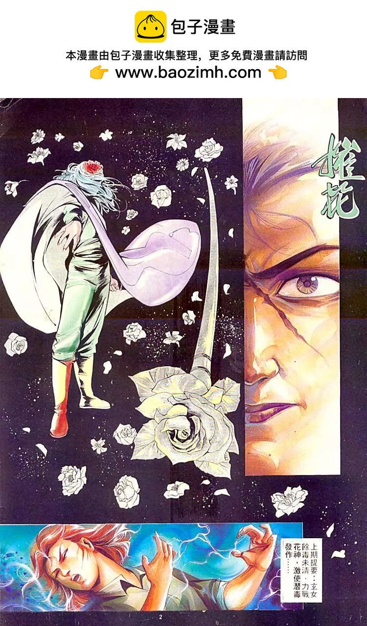 🍴旧著醉拳 第374卷 第2页